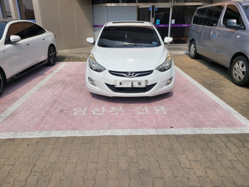 동부여성문화회관 임산부 전용 주차 칸
