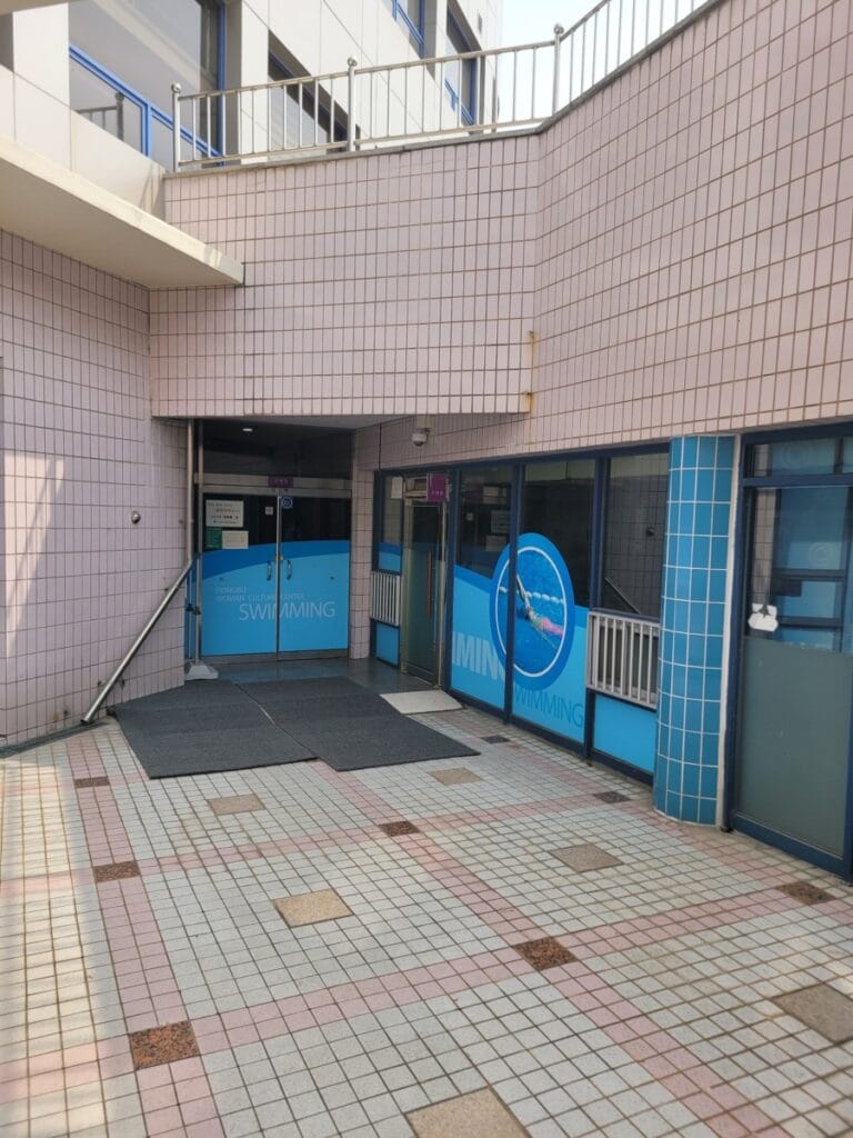 동부여성문화회관 수영장 입구