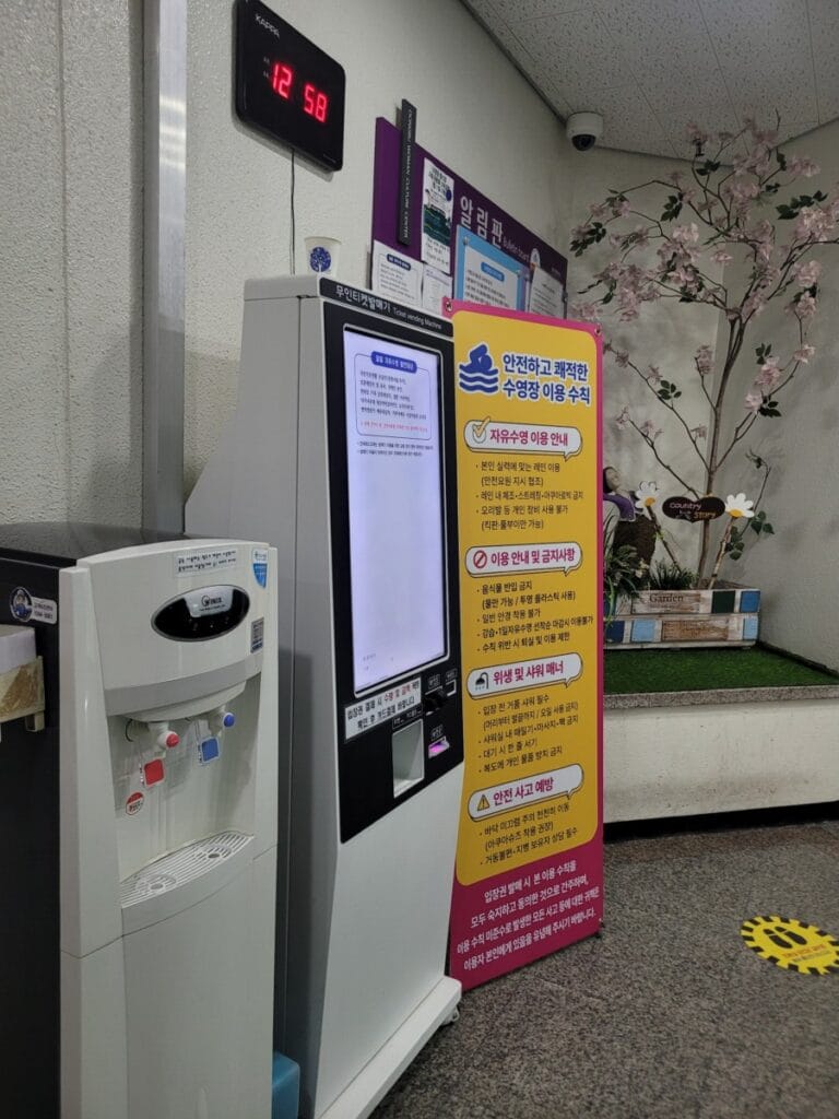 동부여성문화회관 수영장 입구