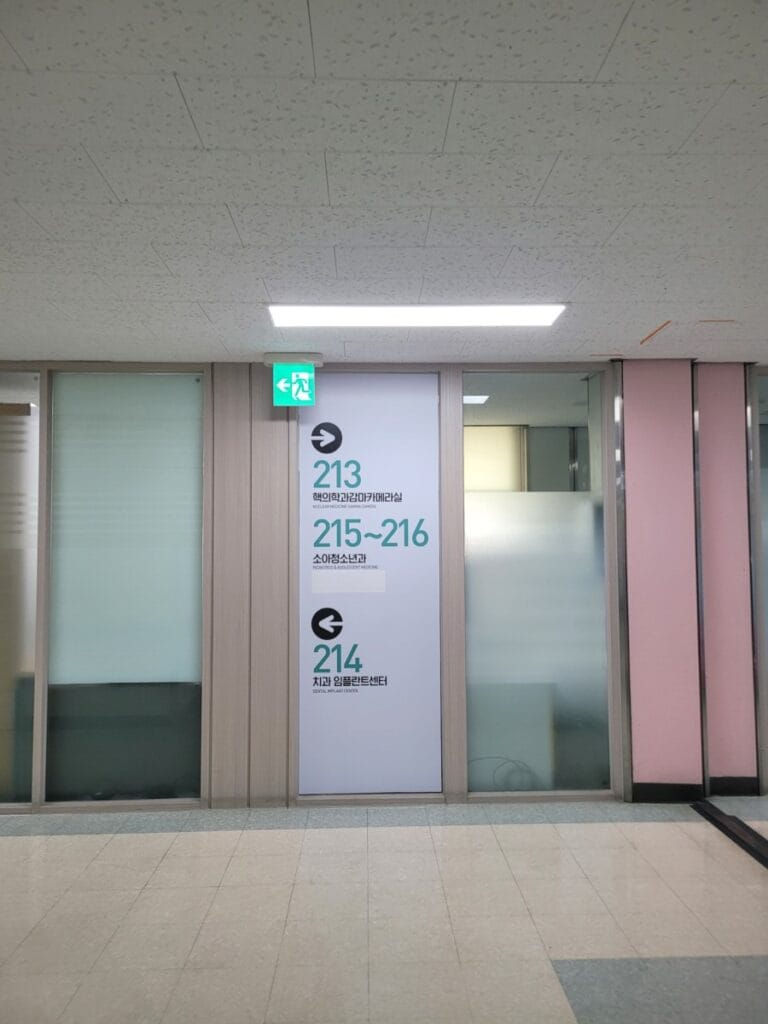 대구 파티마병원 소아과 내부 — 2개월 예방접종 진료 대기 공간