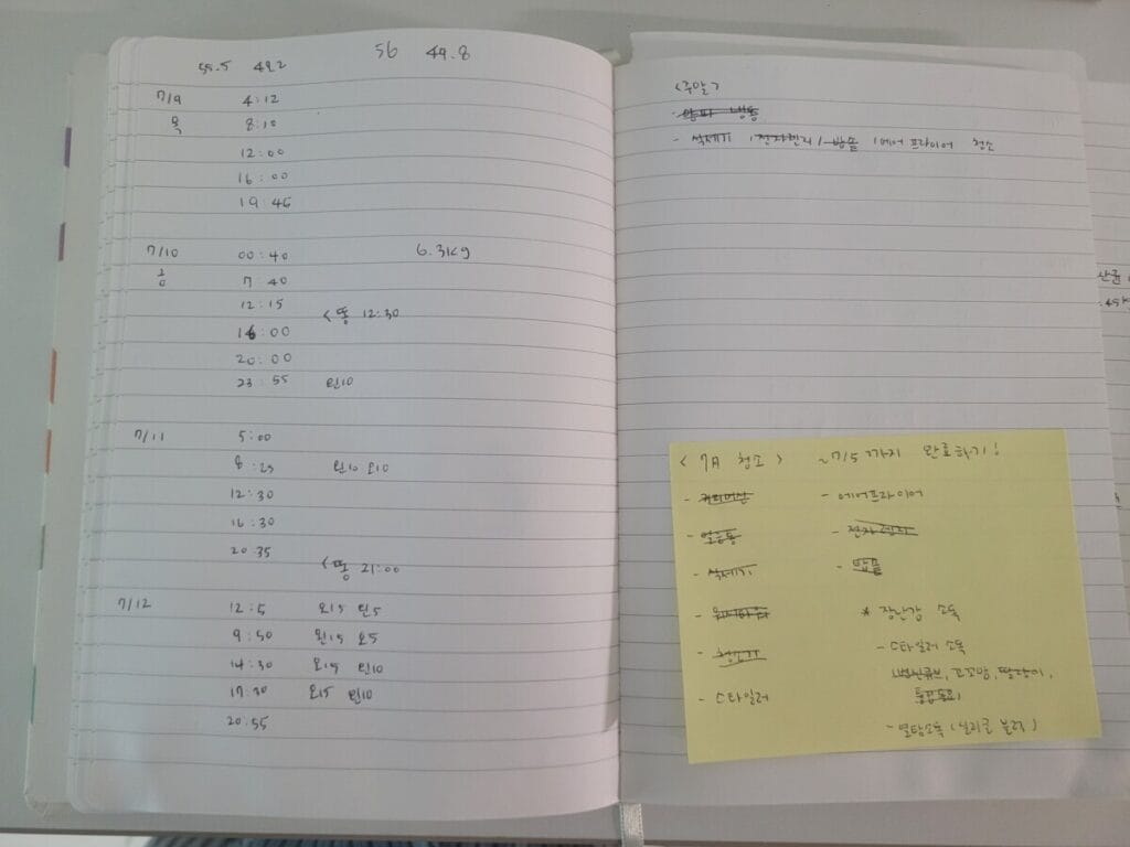 신생아 수유일지 옆 페이지에 붙인 할 일 포스트잇